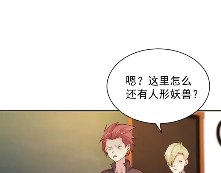 《开局强吻裂口女》第44话 传说中的校霸！图106