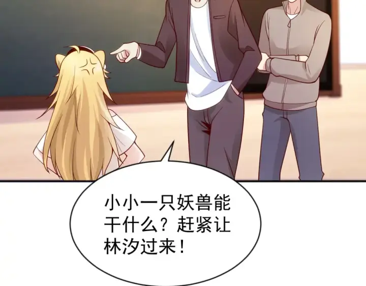 《开局强吻裂口女》第44话 传说中的校霸！图107