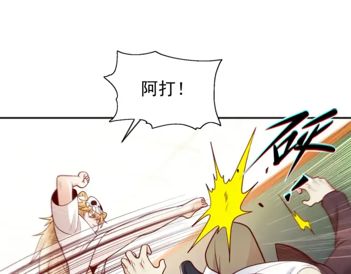 《开局强吻裂口女》第44话 传说中的校霸！图109