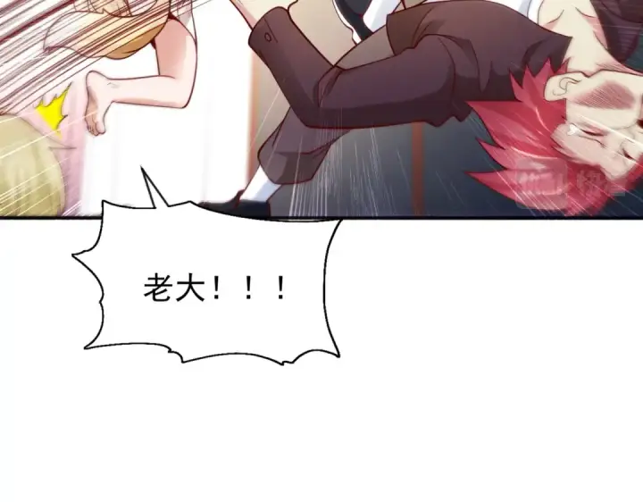 《开局强吻裂口女》第44话 传说中的校霸！图110