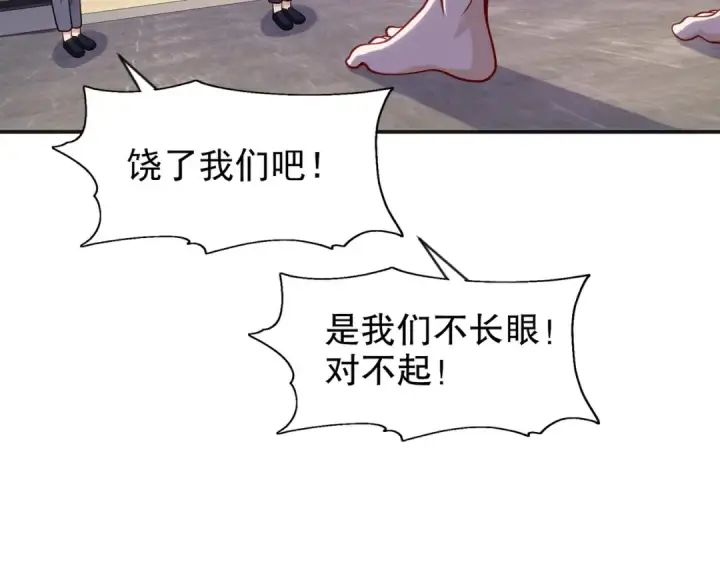 《开局强吻裂口女》第44话 传说中的校霸！图113
