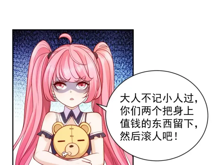 《开局强吻裂口女》第44话 传说中的校霸！图115