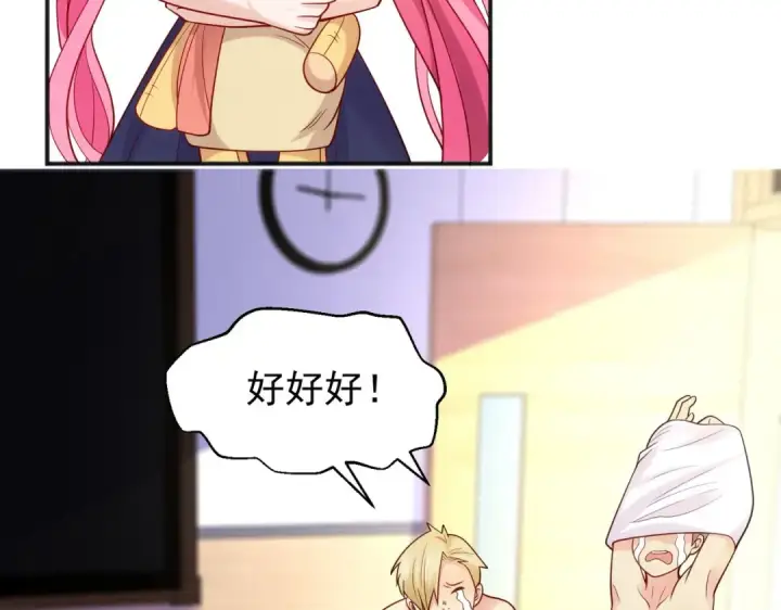 《开局强吻裂口女》第44话 传说中的校霸！图116