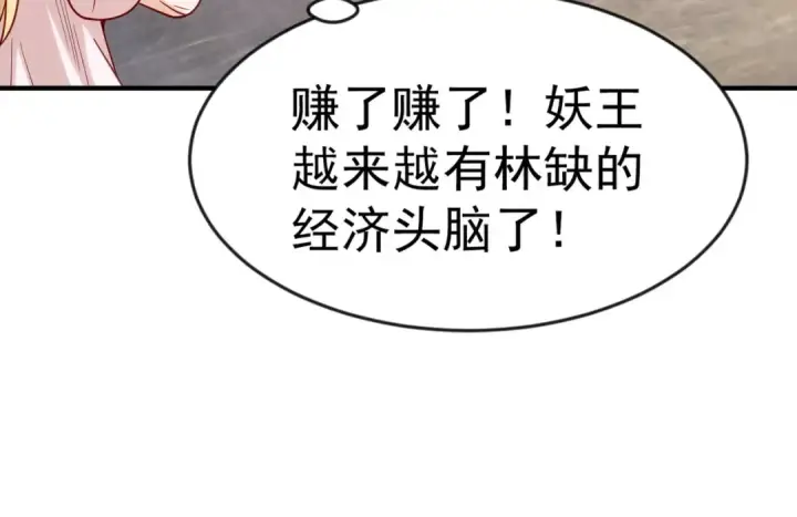 《开局强吻裂口女》第44话 传说中的校霸！图119