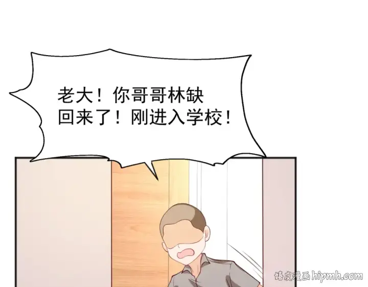 《开局强吻裂口女》第44话 传说中的校霸！图120