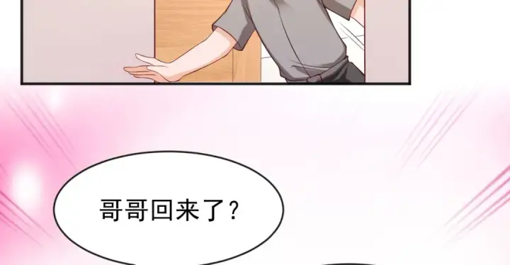 《开局强吻裂口女》第44话 传说中的校霸！图121