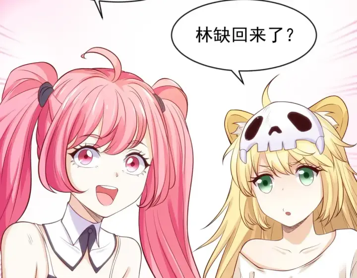 《开局强吻裂口女》第44话 传说中的校霸！图122