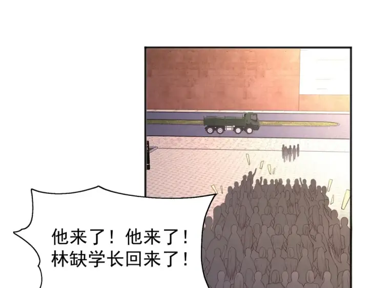 《开局强吻裂口女》第44话 传说中的校霸！图124