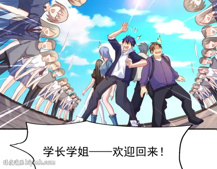 《开局强吻裂口女》第44话 传说中的校霸！图128