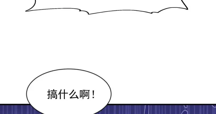 《开局强吻裂口女》第44话 传说中的校霸！图129