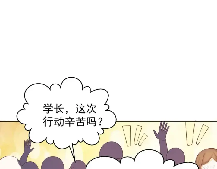 《开局强吻裂口女》第44话 传说中的校霸！图132