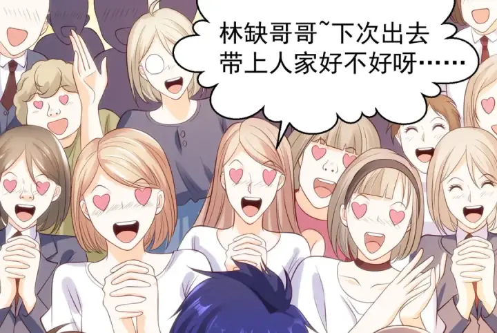 《开局强吻裂口女》第44话 传说中的校霸！图133