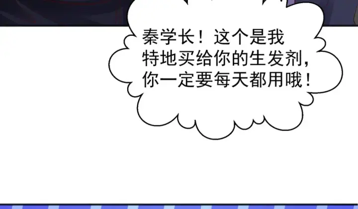 《开局强吻裂口女》第44话 传说中的校霸！图135
