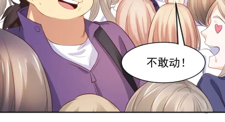 《开局强吻裂口女》第44话 传说中的校霸！图137