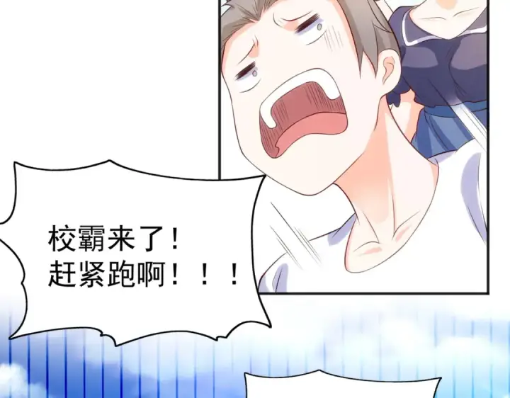 《开局强吻裂口女》第44话 传说中的校霸！图139