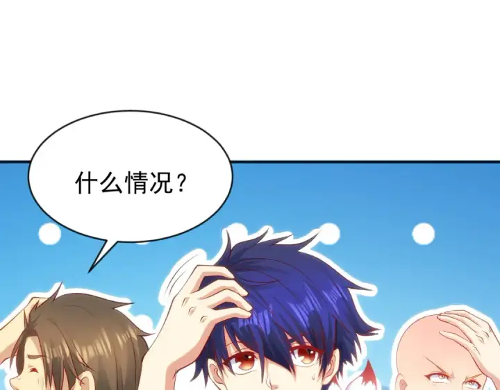 《开局强吻裂口女》第44话 传说中的校霸！图143