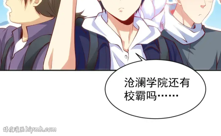 《开局强吻裂口女》第44话 传说中的校霸！图144