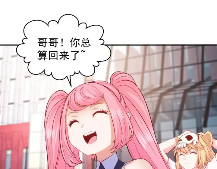 《开局强吻裂口女》第44话 传说中的校霸！图145
