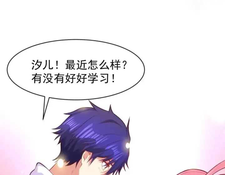 《开局强吻裂口女》第44话 传说中的校霸！图149