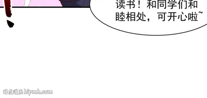 《开局强吻裂口女》第44话 传说中的校霸！图152