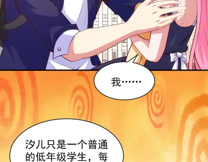 《开局强吻裂口女》第44话 传说中的校霸！图155