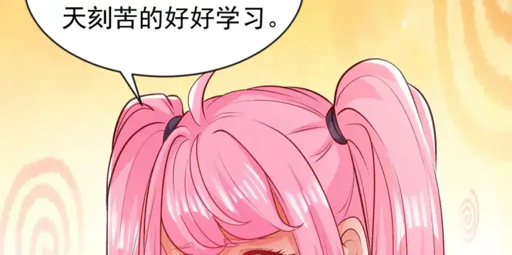 《开局强吻裂口女》第44话 传说中的校霸！图156