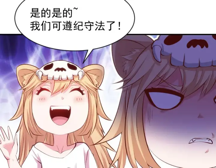 《开局强吻裂口女》第44话 传说中的校霸！图159