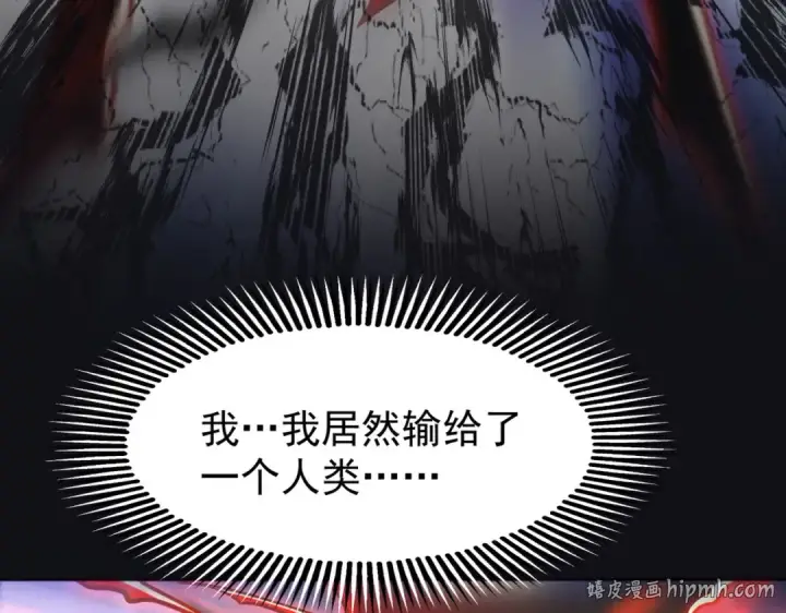 《开局强吻裂口女》第44话 传说中的校霸！图16