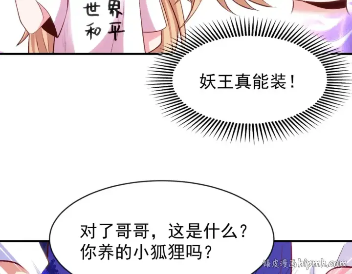 《开局强吻裂口女》第44话 传说中的校霸！图160