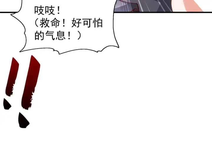 《开局强吻裂口女》第44话 传说中的校霸！图163