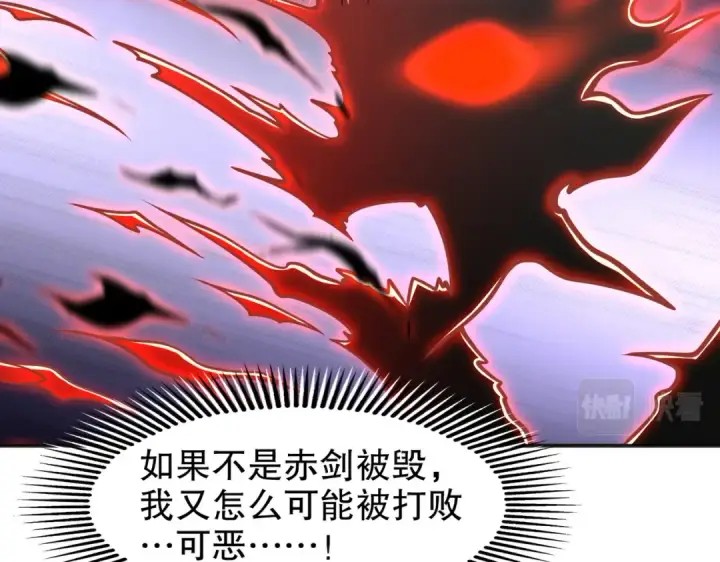 《开局强吻裂口女》第44话 传说中的校霸！图17