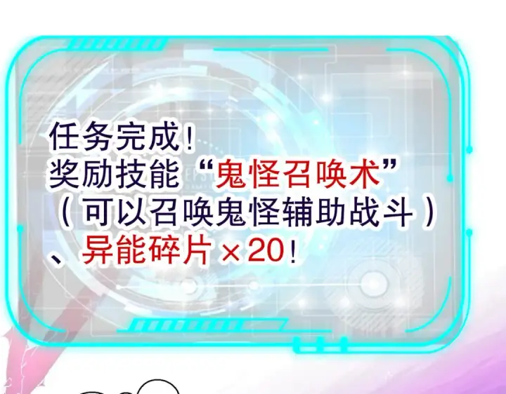 《开局强吻裂口女》第44话 传说中的校霸！图22