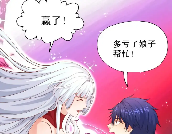 《开局强吻裂口女》第44话 传说中的校霸！图23