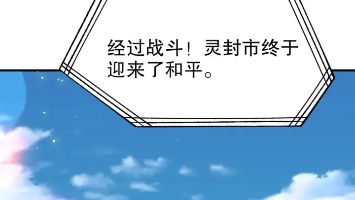 《开局强吻裂口女》第44话 传说中的校霸！图37