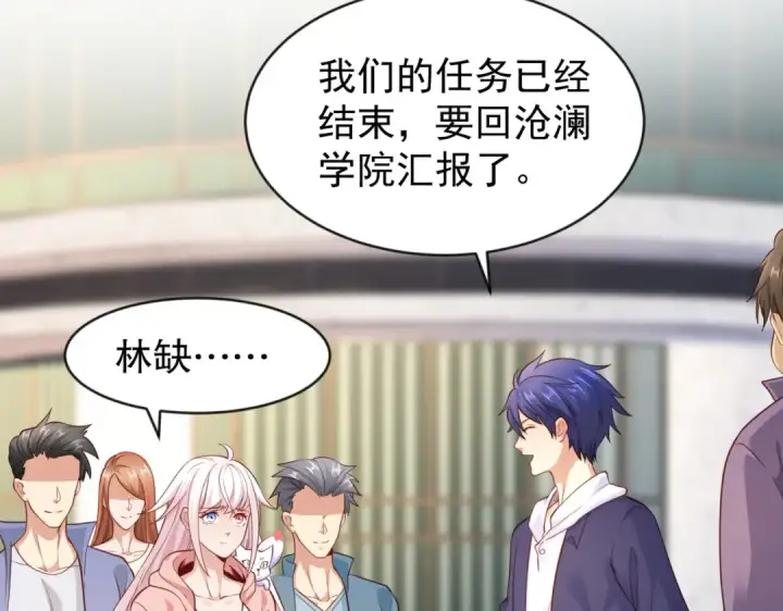 《开局强吻裂口女》第44话 传说中的校霸！图44