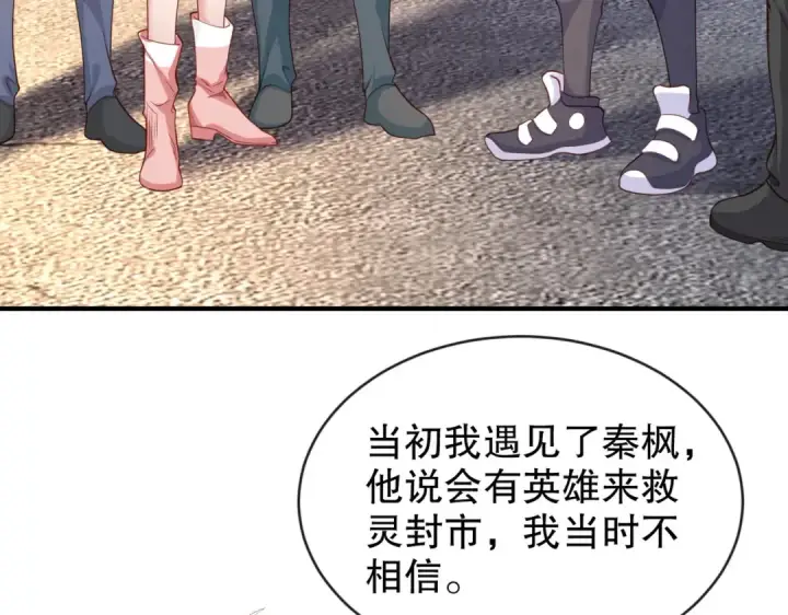 《开局强吻裂口女》第44话 传说中的校霸！图46