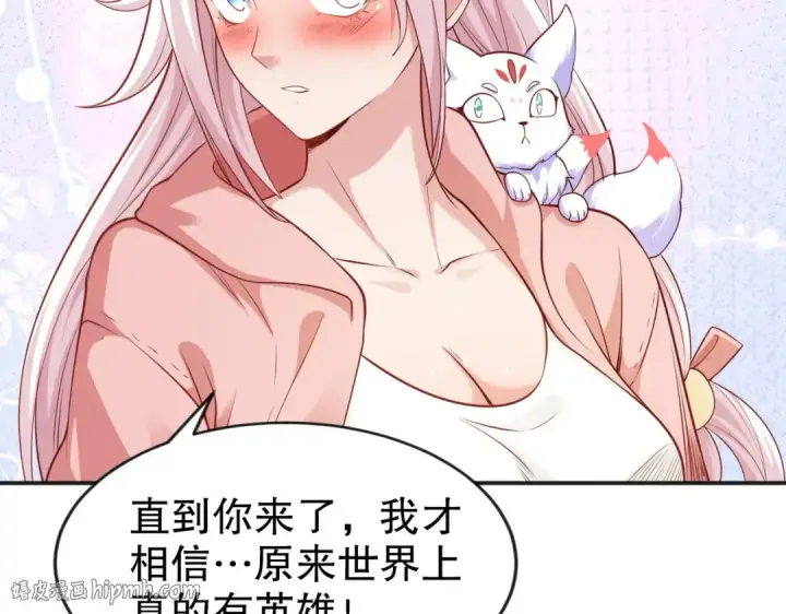 《开局强吻裂口女》第44话 传说中的校霸！图48