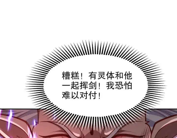 《开局强吻裂口女》第44话 传说中的校霸！图5