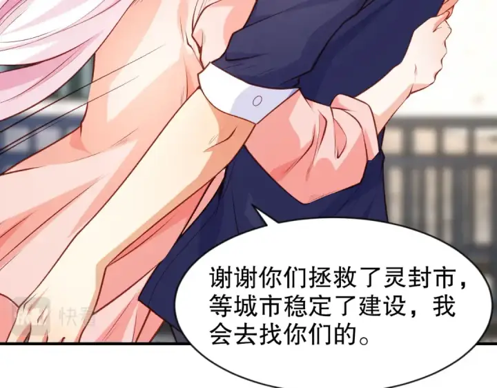 《开局强吻裂口女》第44话 传说中的校霸！图52