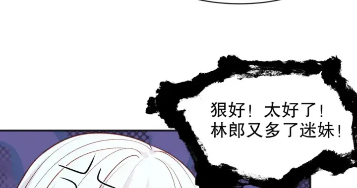 《开局强吻裂口女》第44话 传说中的校霸！图53