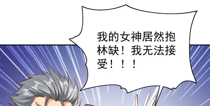 《开局强吻裂口女》第44话 传说中的校霸！图55