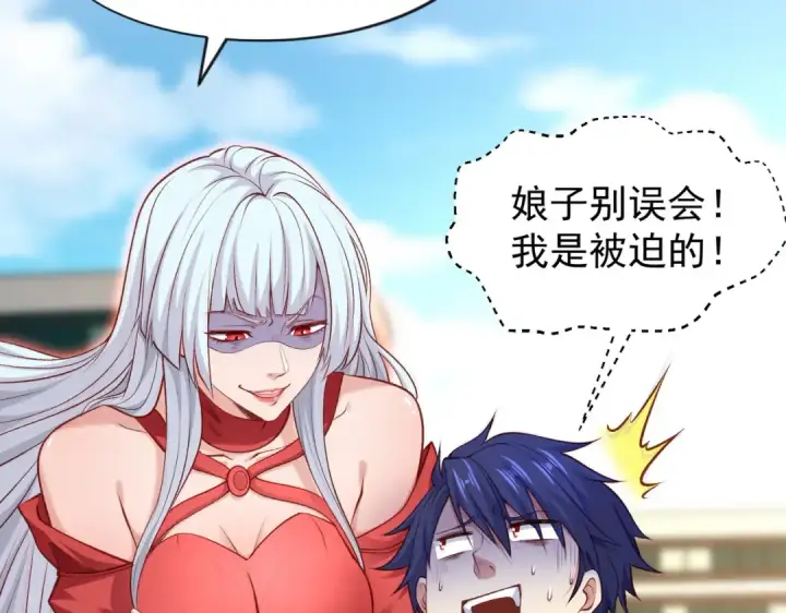 《开局强吻裂口女》第44话 传说中的校霸！图60
