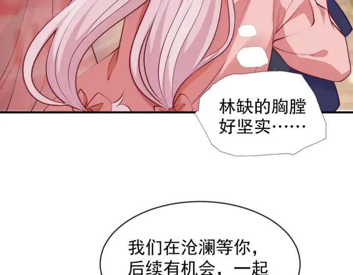 《开局强吻裂口女》第44话 传说中的校霸！图62