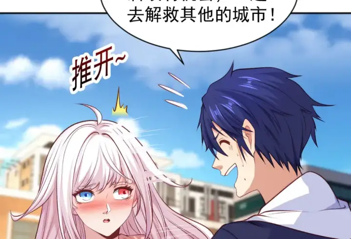 《开局强吻裂口女》第44话 传说中的校霸！图63