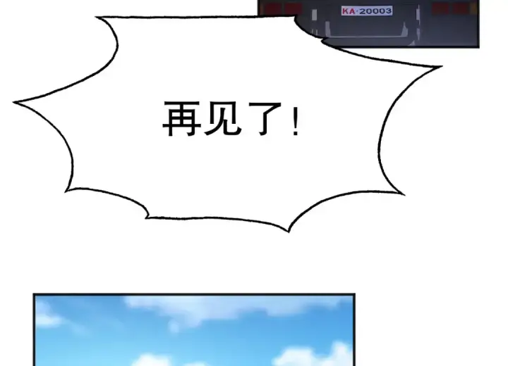 《开局强吻裂口女》第44话 传说中的校霸！图68