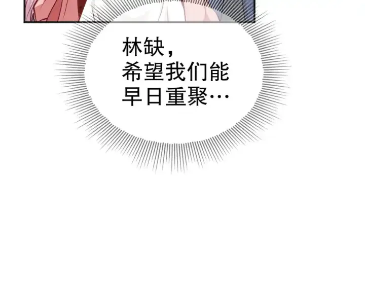 《开局强吻裂口女》第44话 传说中的校霸！图70