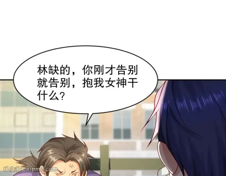 《开局强吻裂口女》第44话 传说中的校霸！图72