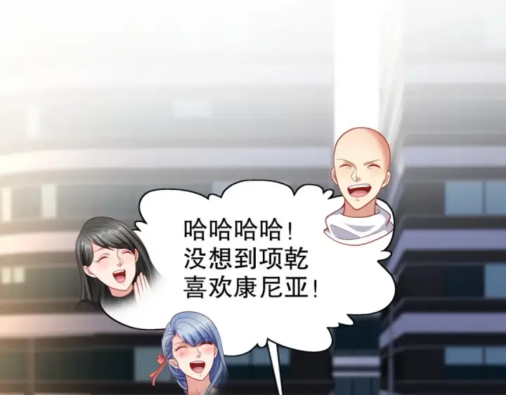 《开局强吻裂口女》第44话 传说中的校霸！图76