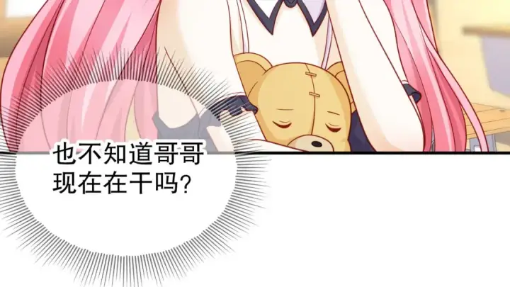 《开局强吻裂口女》第44话 传说中的校霸！图81