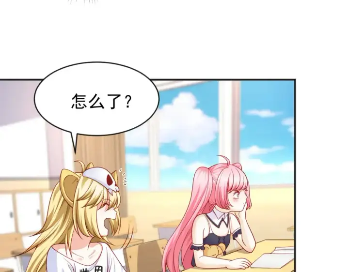 《开局强吻裂口女》第44话 传说中的校霸！图82